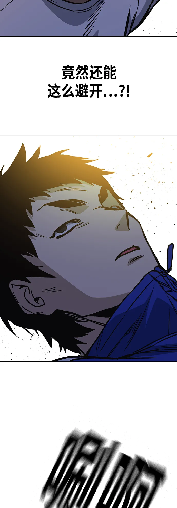 第2季 第16话 第23页