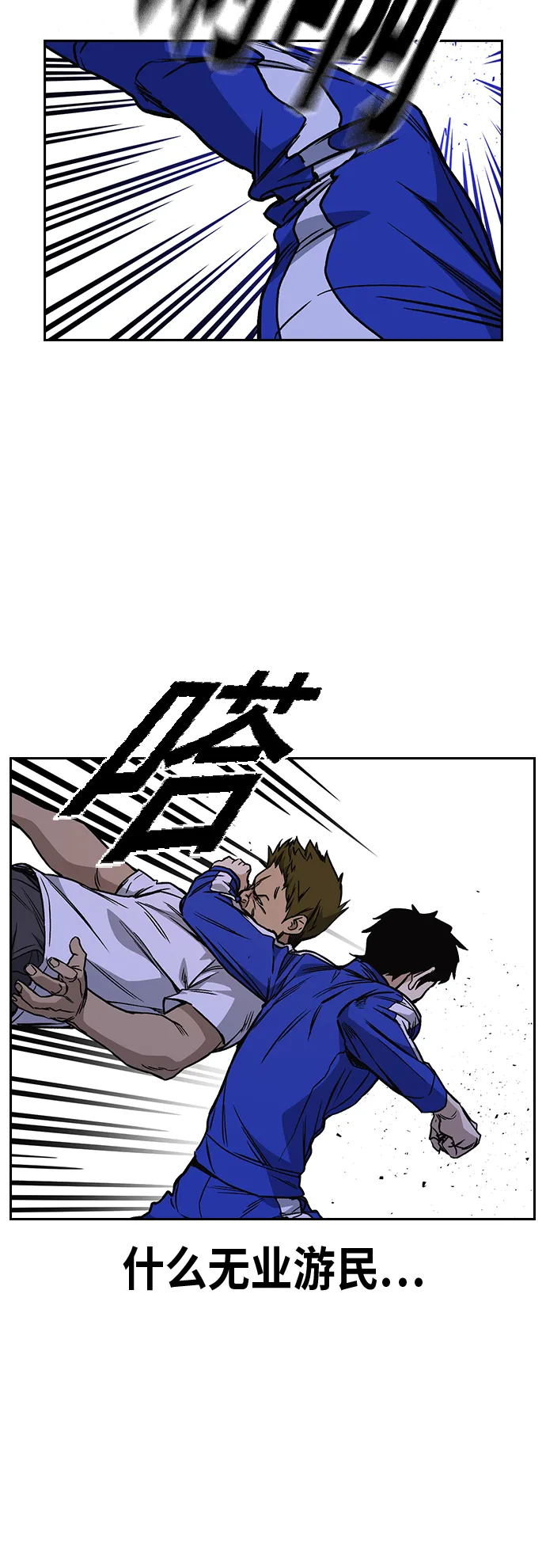 第2季 第16话 第24页