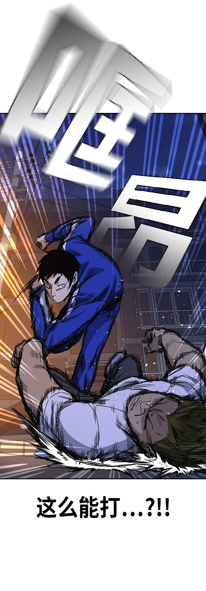 第2季 第16话 第25页