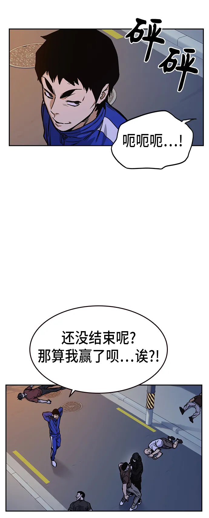 第2季 第16话 第27页