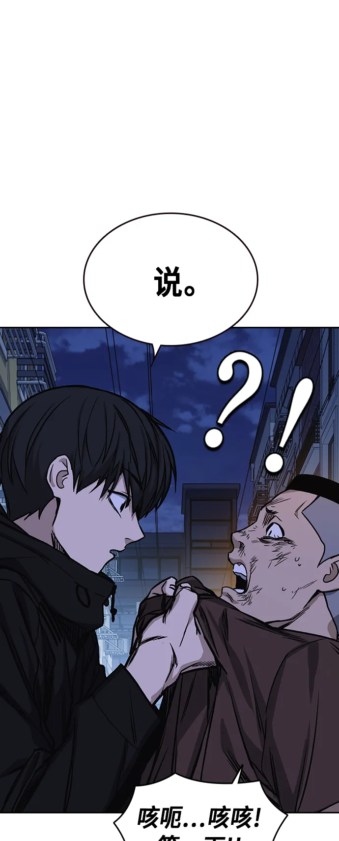 第2季 第16话 第28页