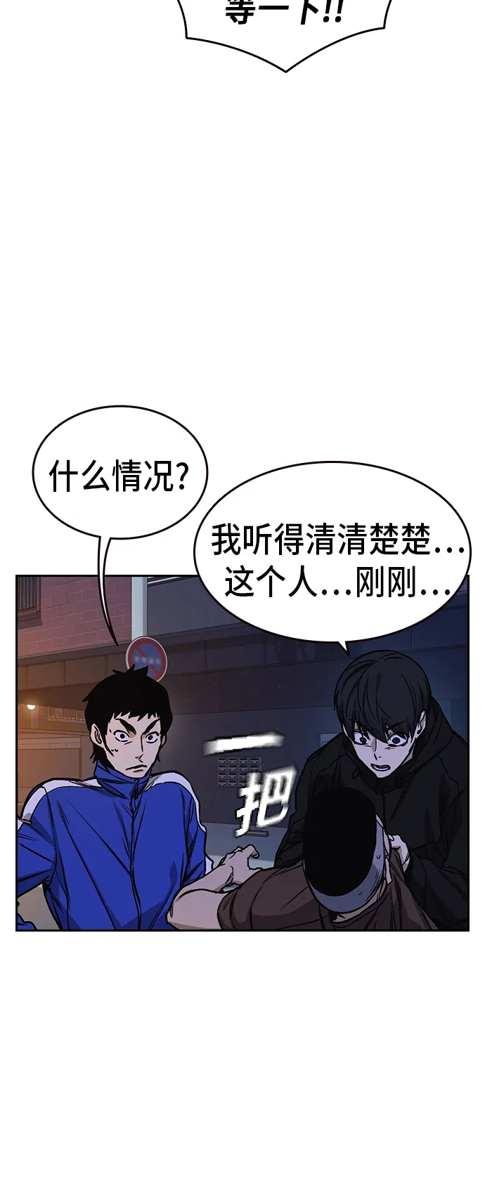 第2季 第16话 第29页