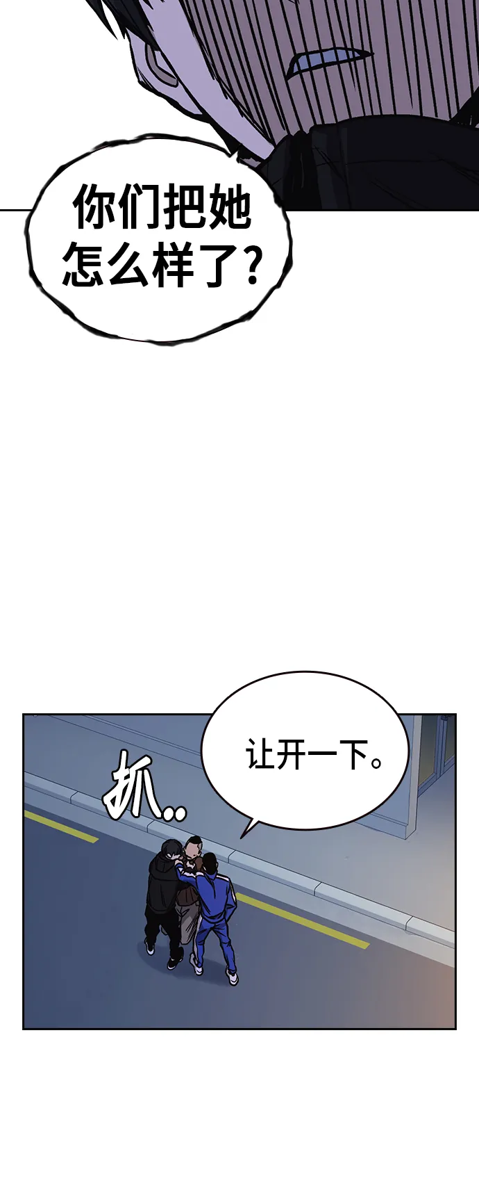 第2季 第16话 第32页