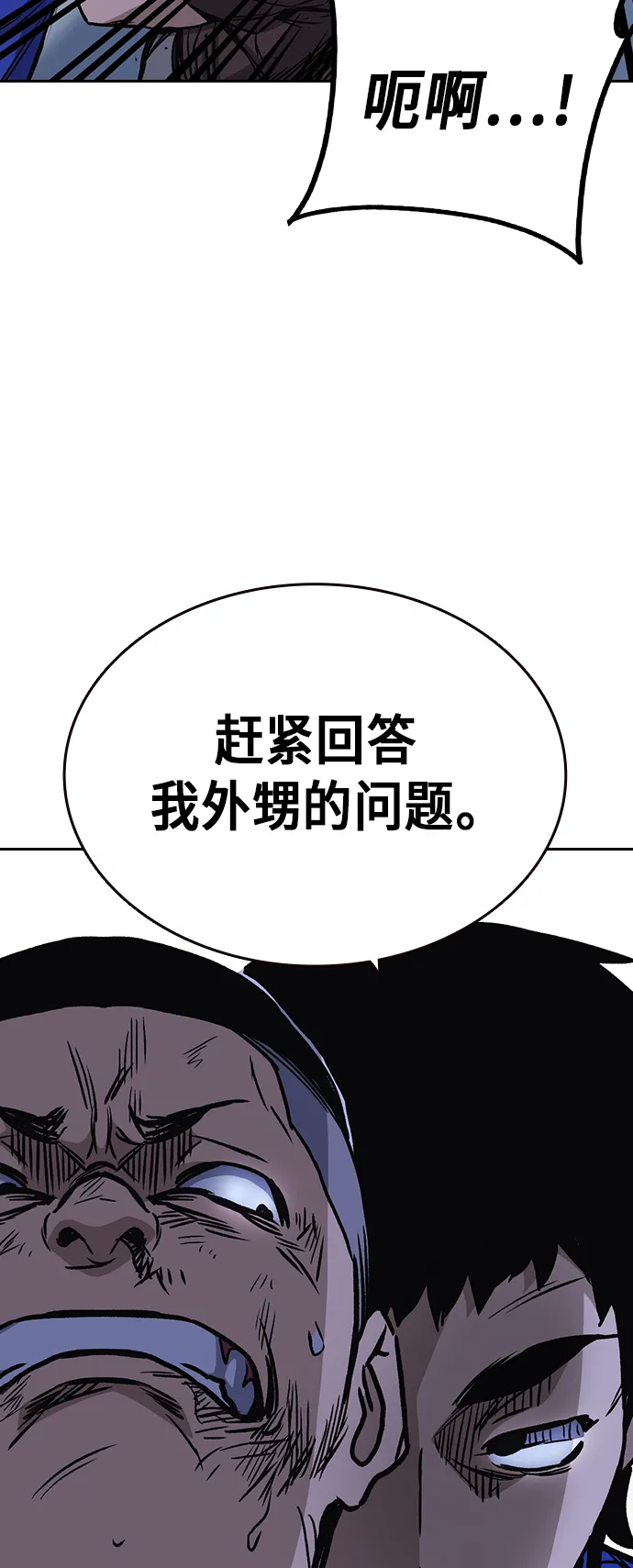 第2季 第16话 第34页