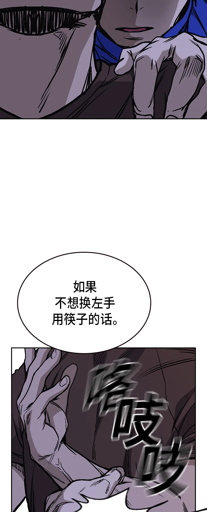 第2季 第16话 第35页