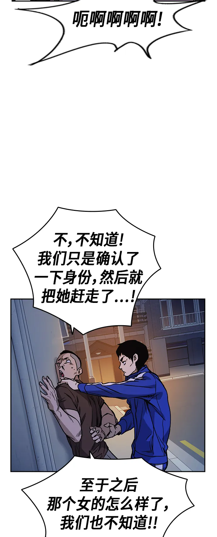 第2季 第16话 第36页