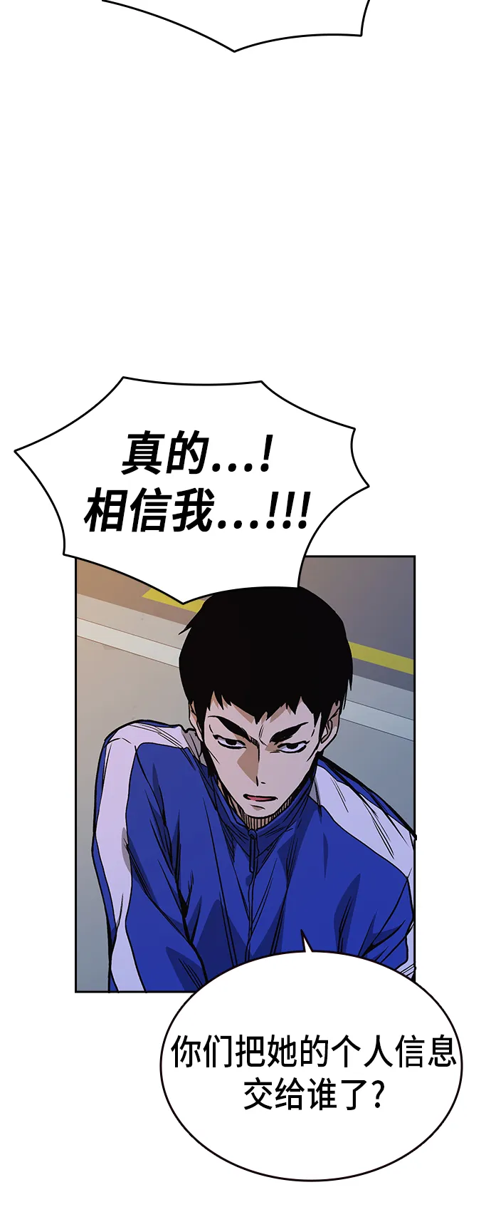 第2季 第16话 第37页