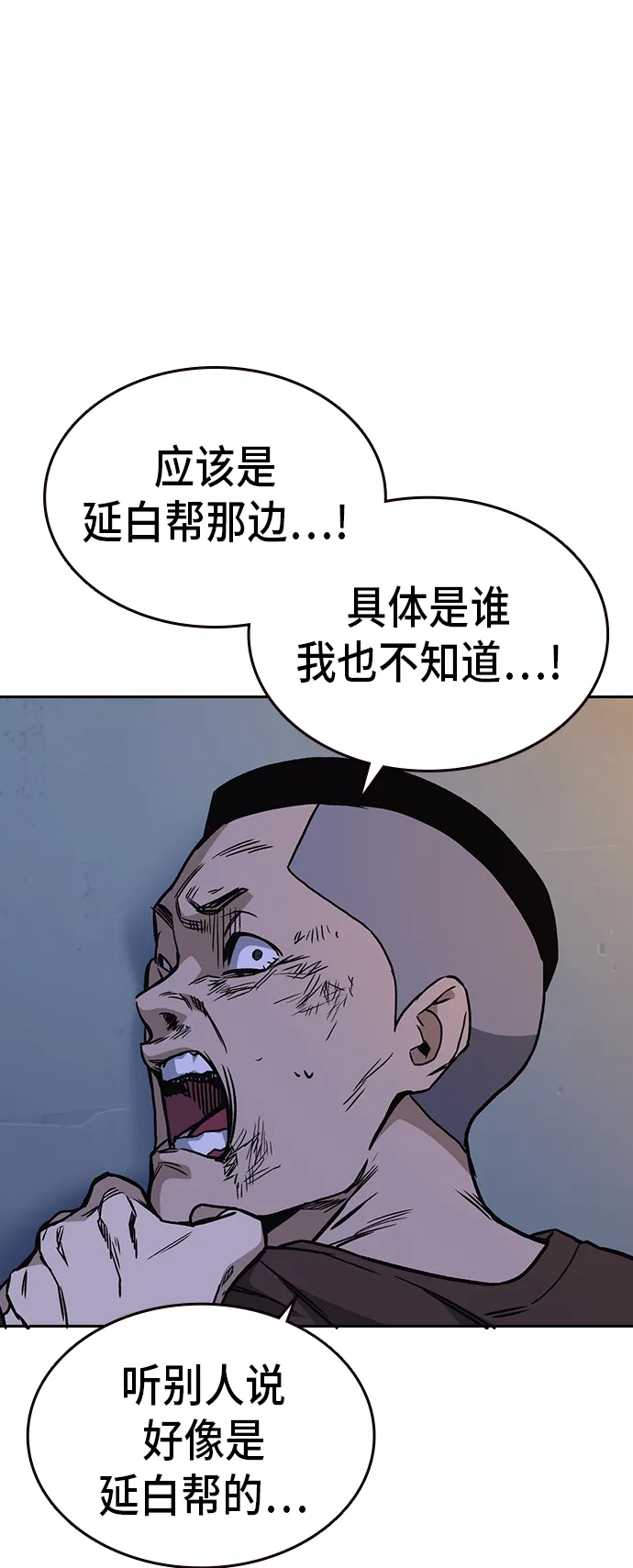 第2季 第16话 第38页