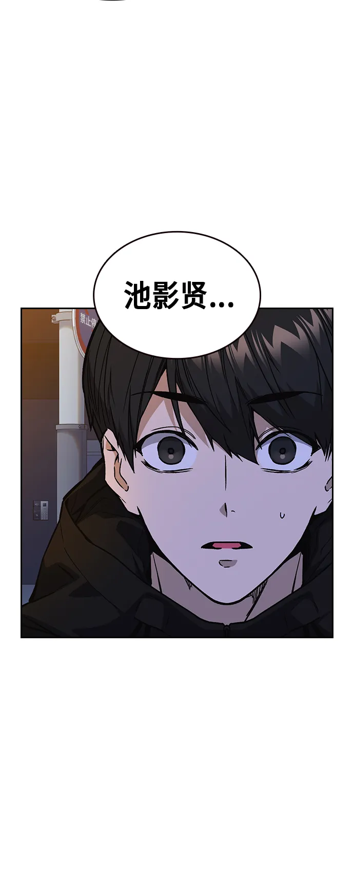 第2季 第16话 第39页