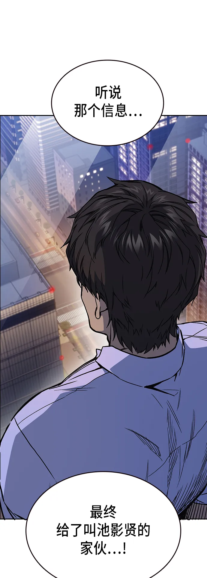 第2季 第16话 第40页