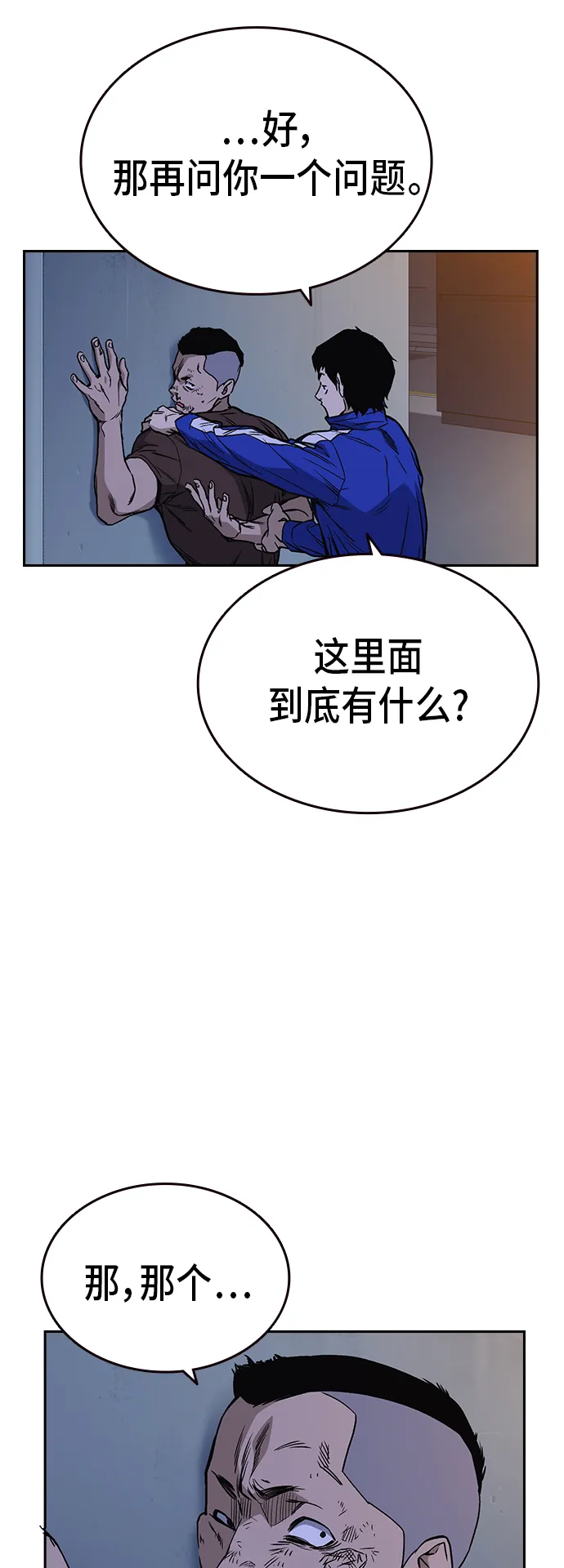 第2季 第16话 第42页