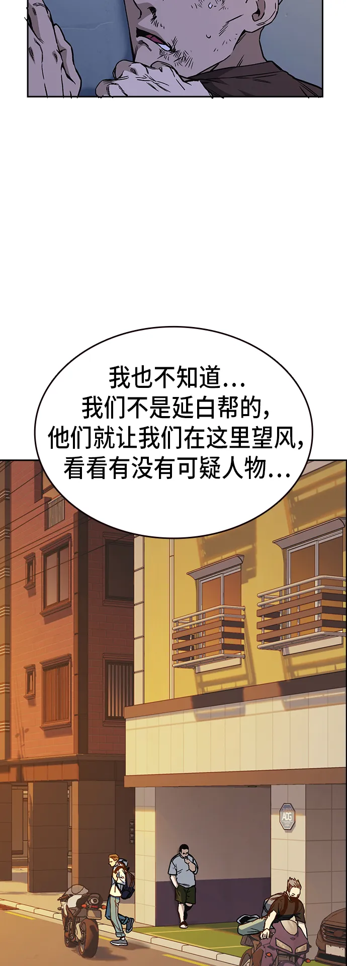 第2季 第16话 第43页