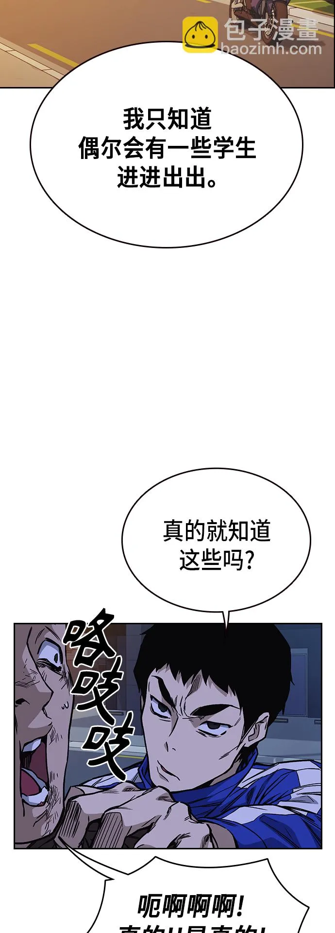 第2季 第16话 第44页