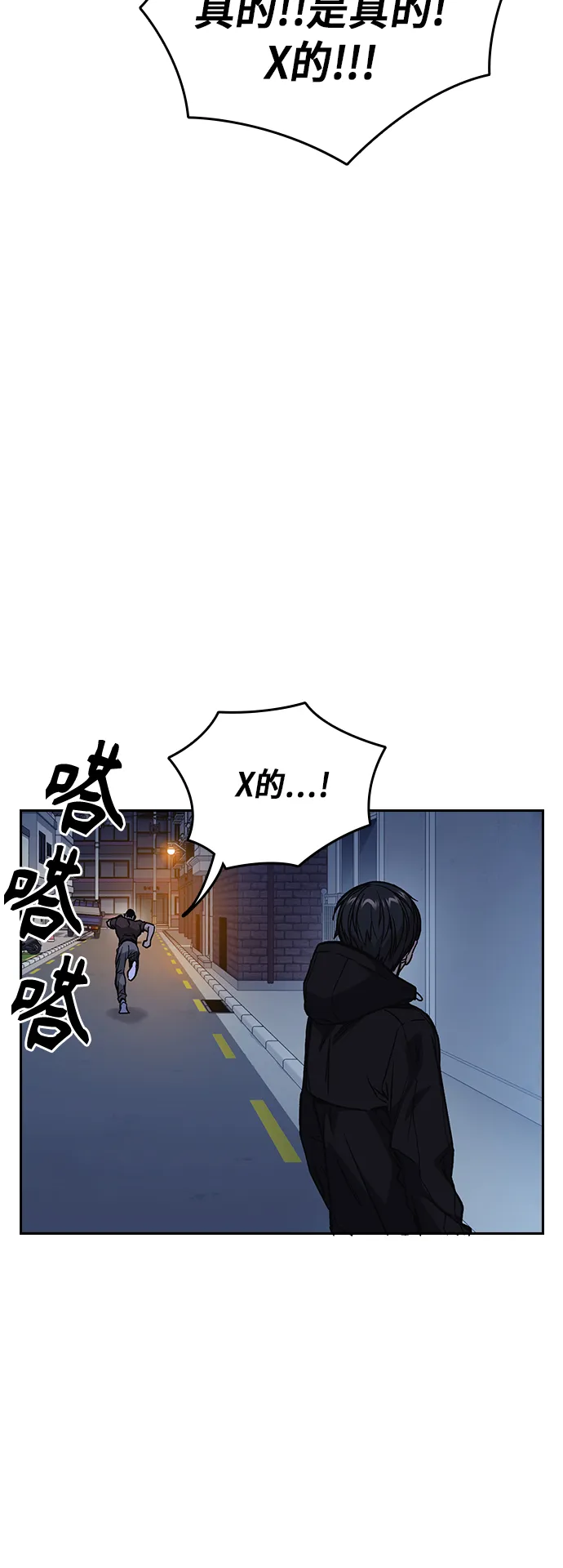 第2季 第16话 第45页
