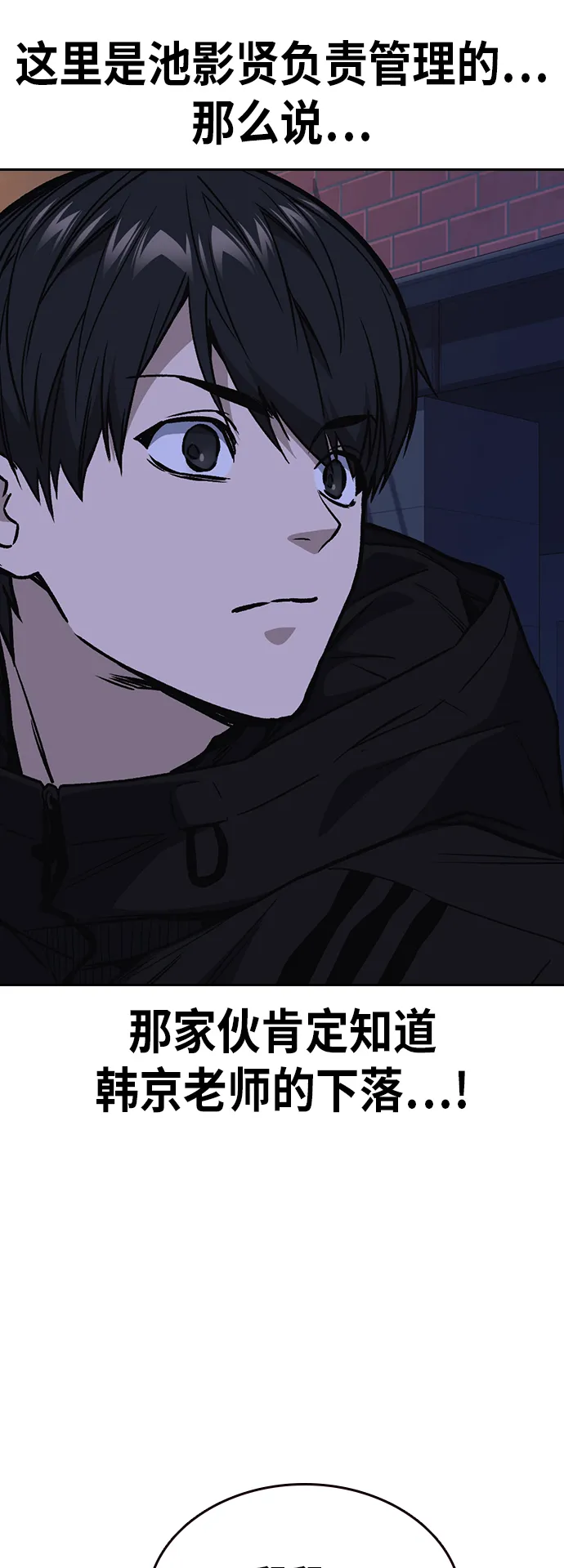 第2季 第16话 第46页