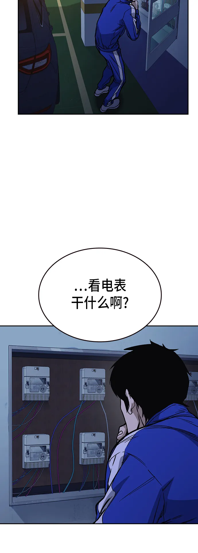 第2季 第16话 第48页