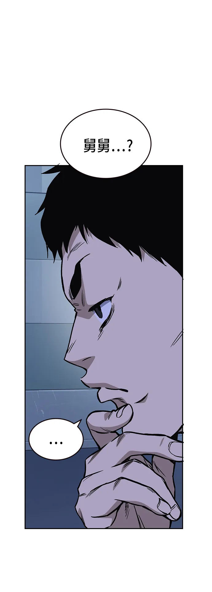 第2季 第16话 第49页