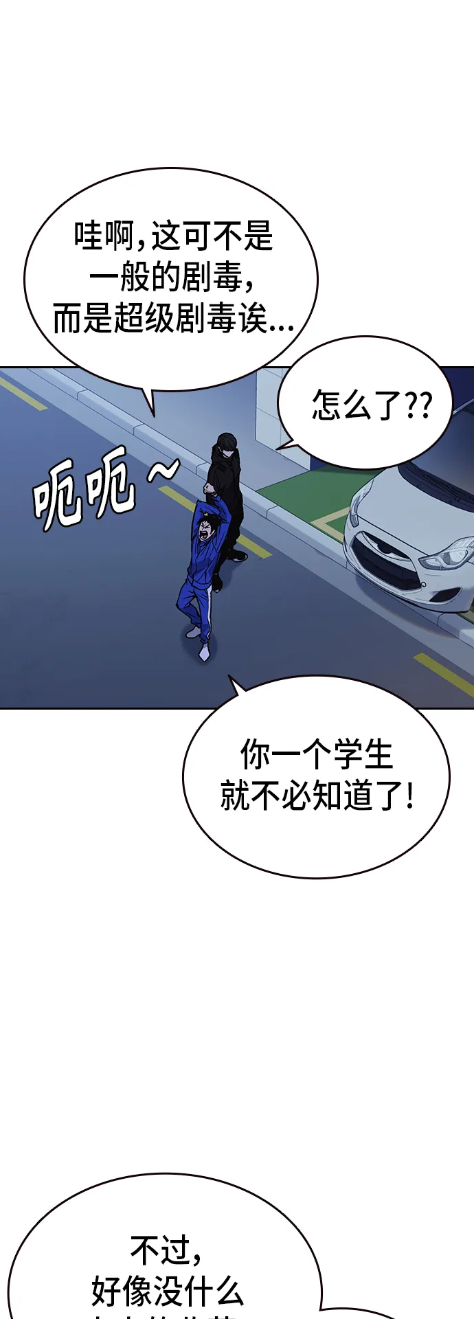 第2季 第16话 第50页
