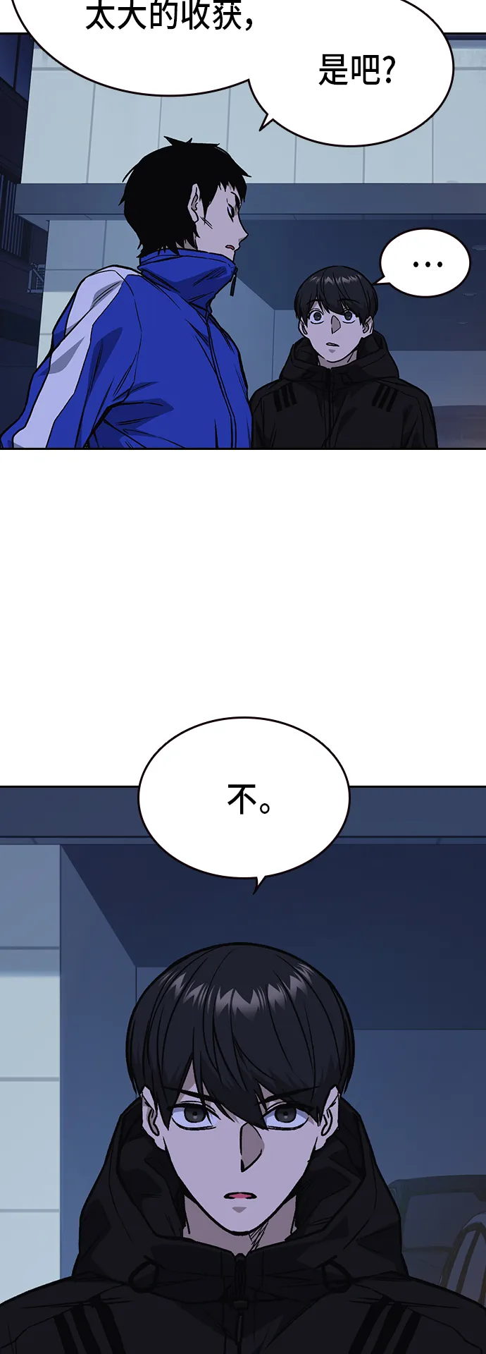 第2季 第16话 第51页