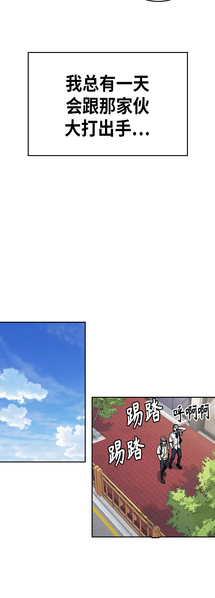 第2季 第16话 第53页