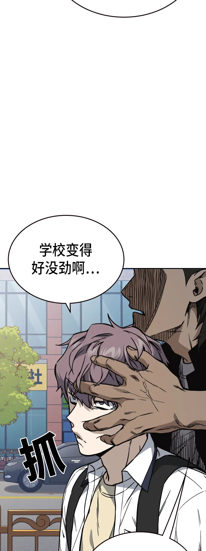 第2季 第16话 第55页