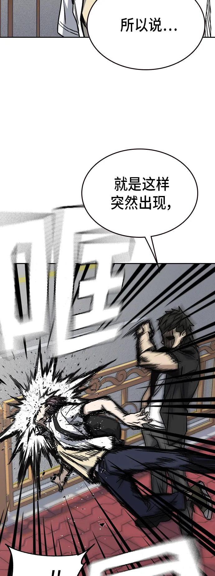 第2季 第16话 第56页