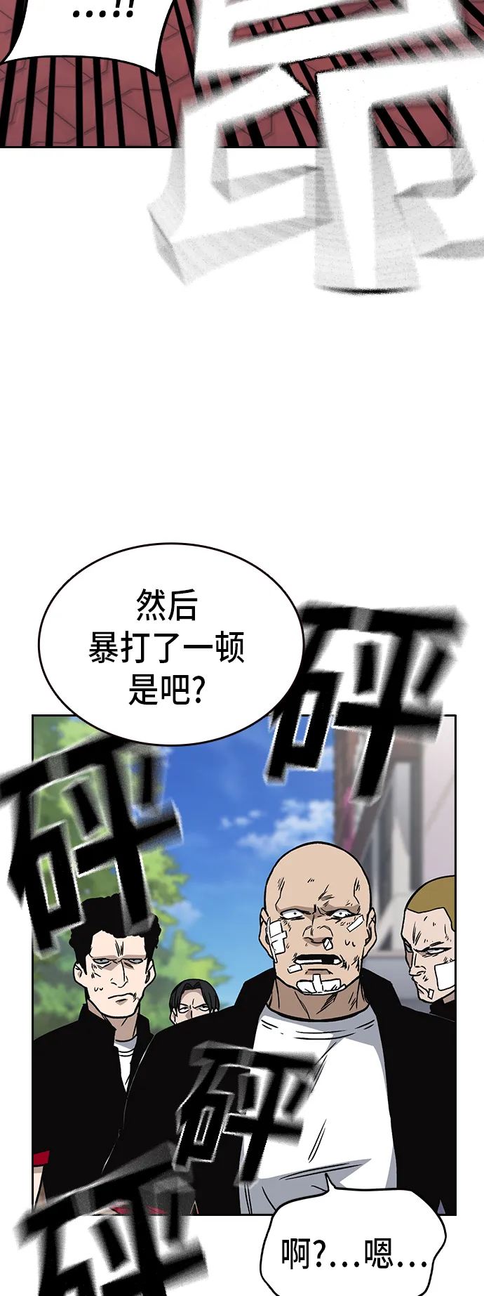 第2季 第16话 第57页