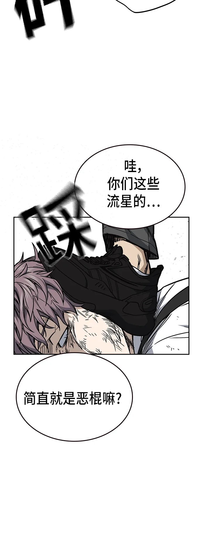 第2季 第16话 第58页