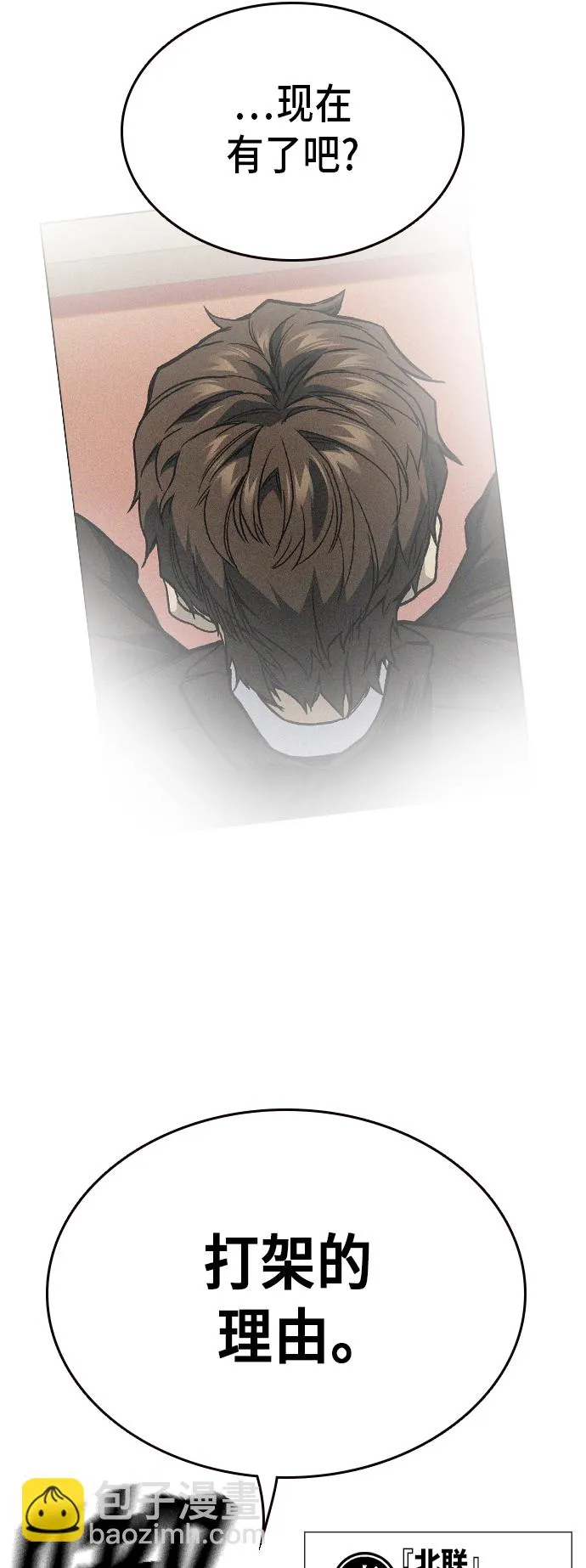 第2季 第16话 第59页