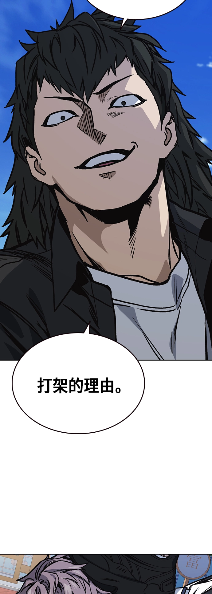 第2季 第17话 第3页