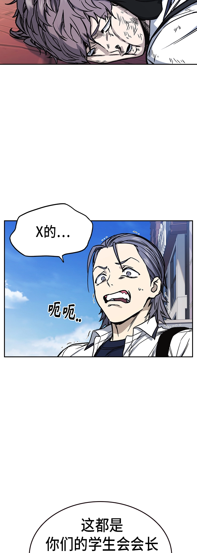 第2季 第17话 第4页