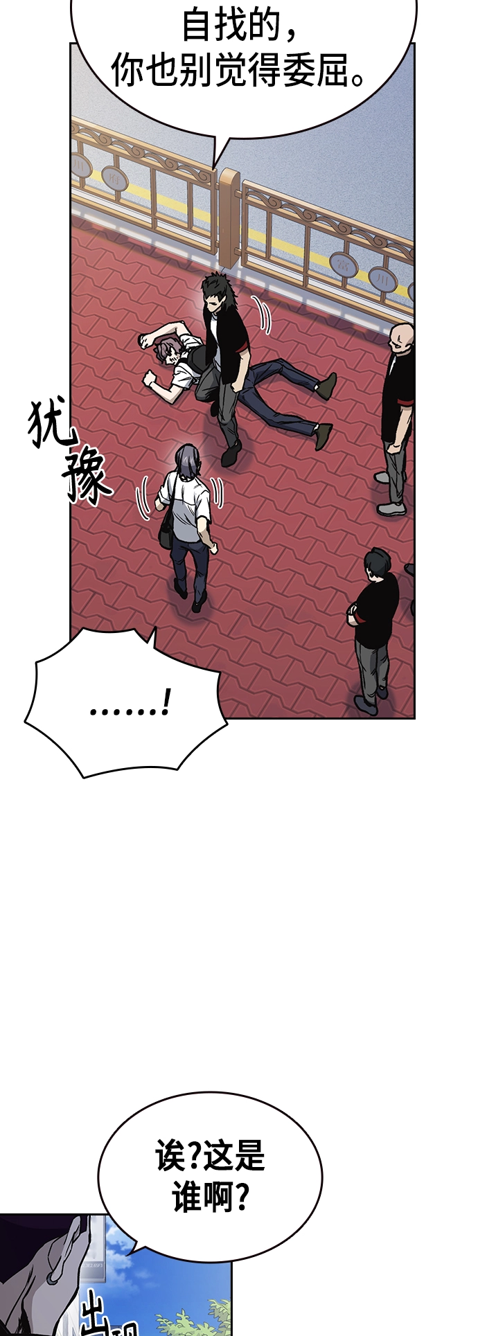 第2季 第17话 第5页