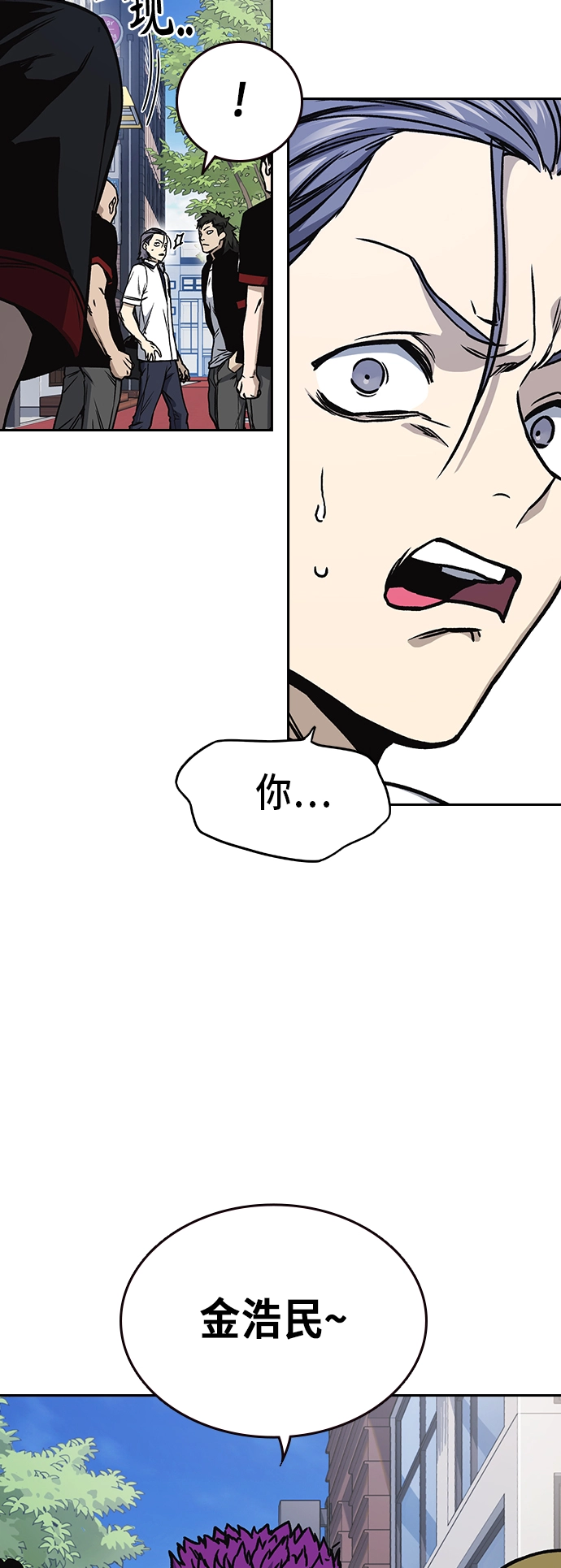 第2季 第17话 第6页