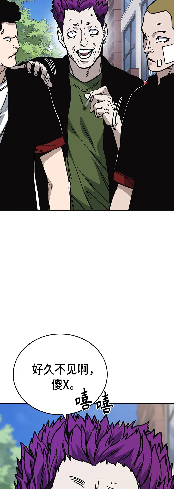 第2季 第17话 第7页