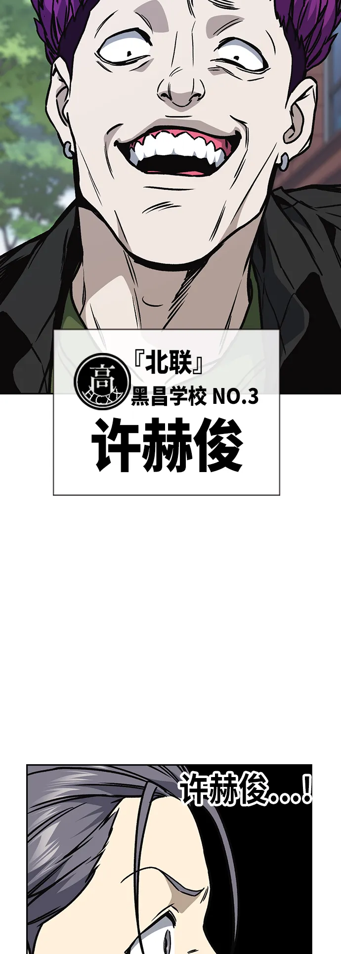 第2季 第17话 第8页