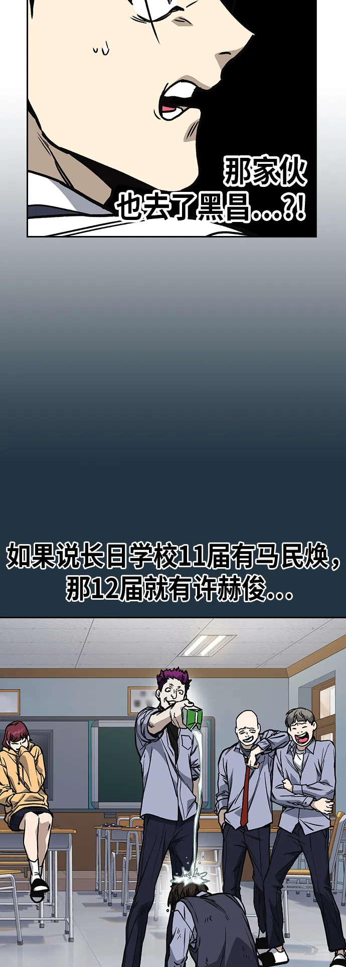第2季 第17话 第9页