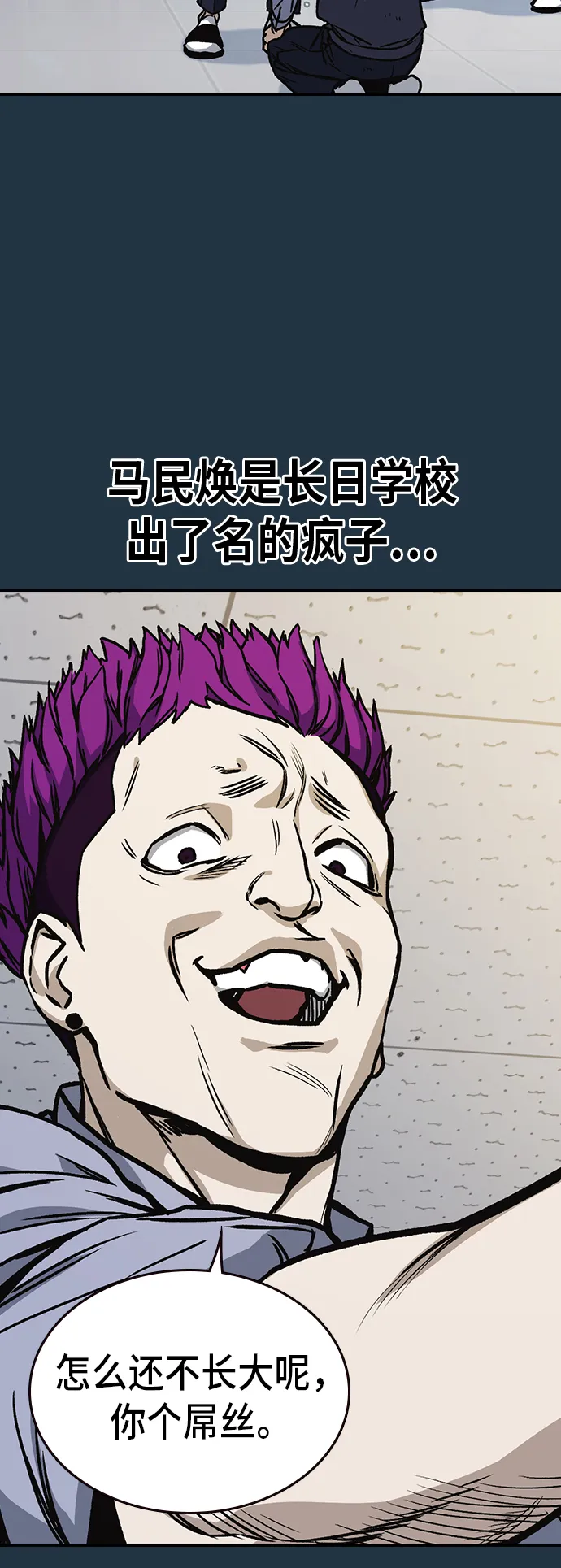 第2季 第17话 第10页