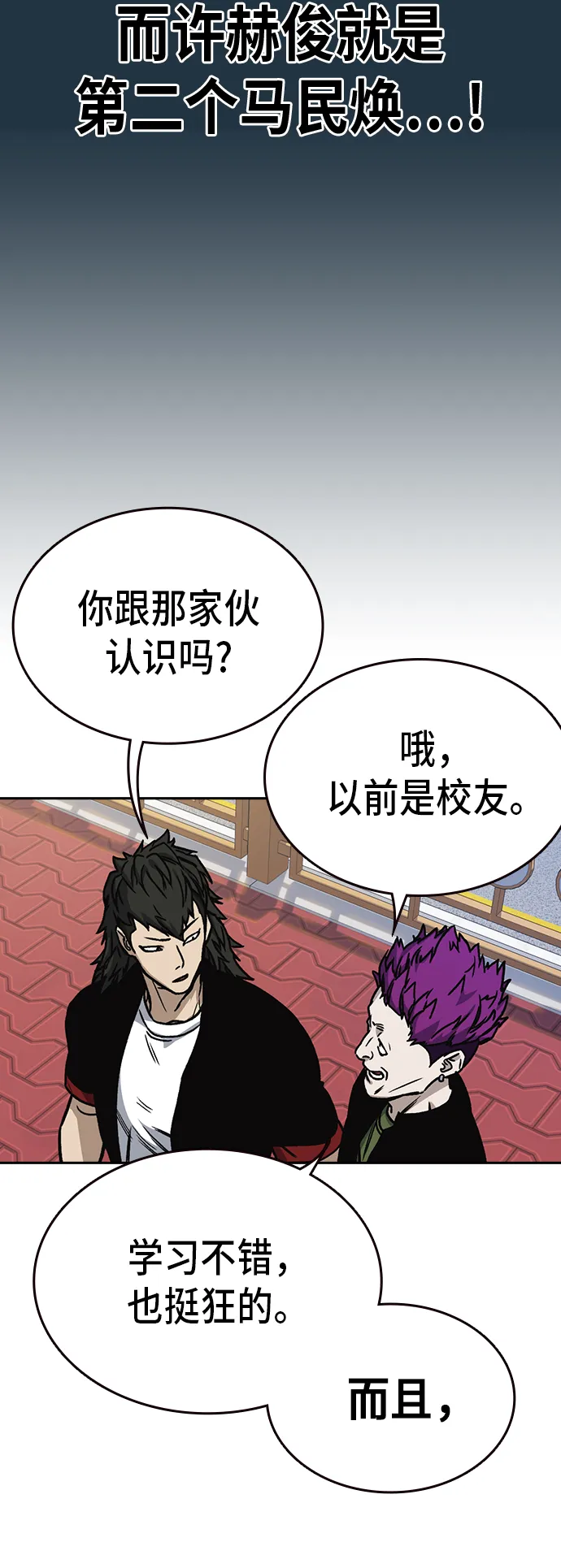 第2季 第17话 第11页