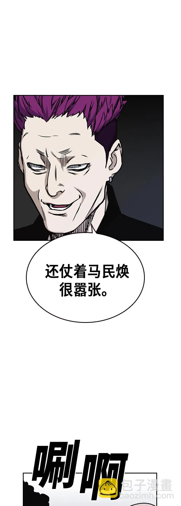 第2季 第17话 第12页