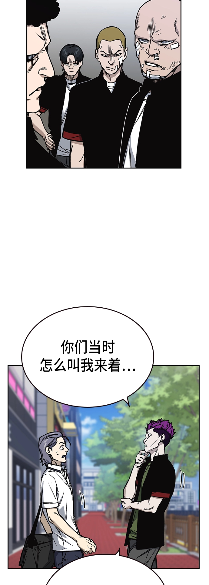 第2季 第17话 第13页