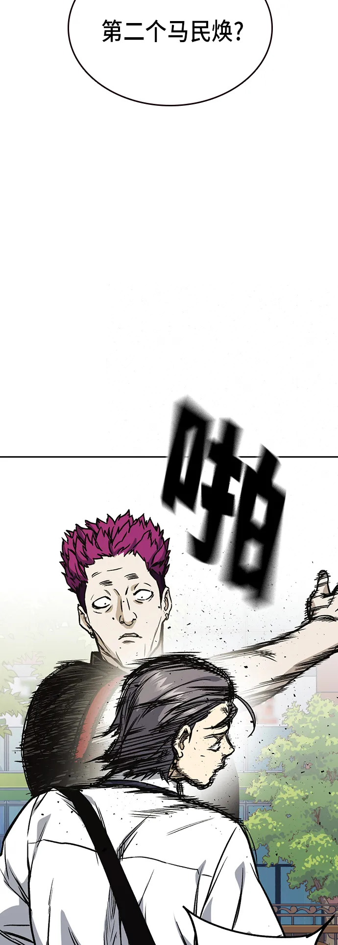 第2季 第17话 第14页