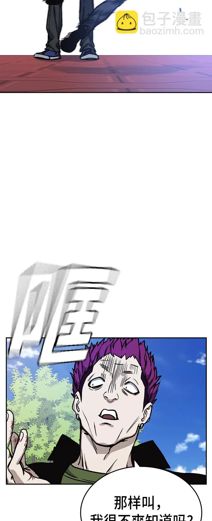 第2季 第17话 第19页