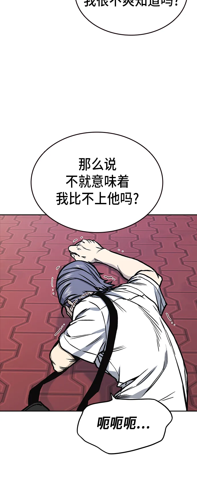 第2季 第17话 第20页
