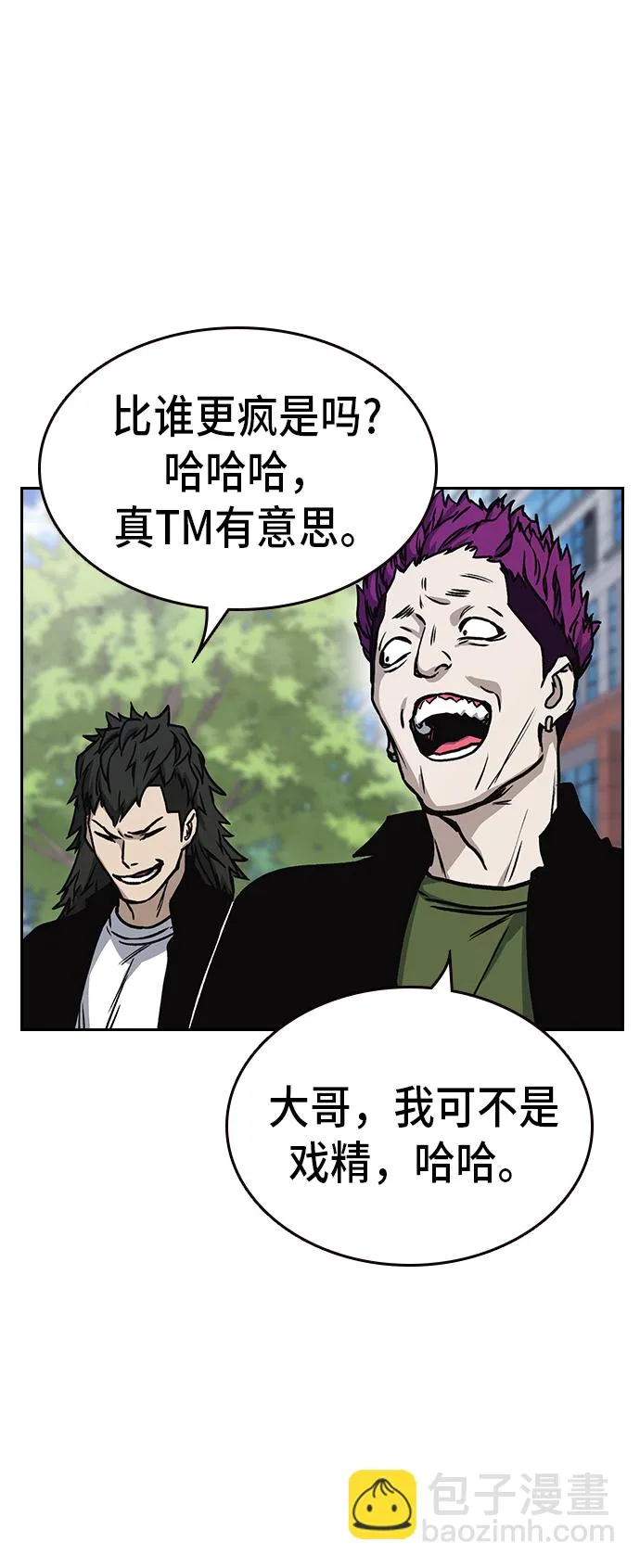 第2季 第17话 第21页