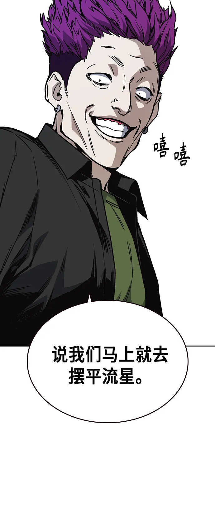 第2季 第17话 第23页