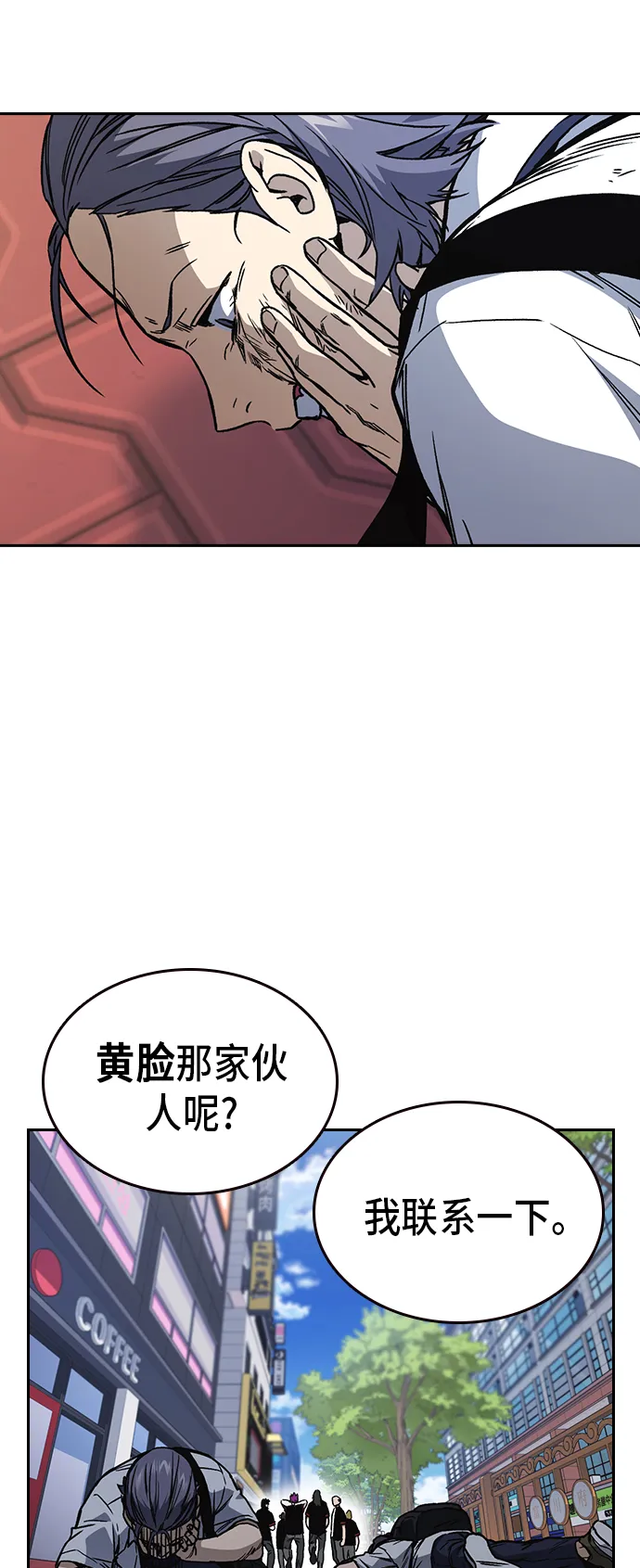 第2季 第17话 第24页
