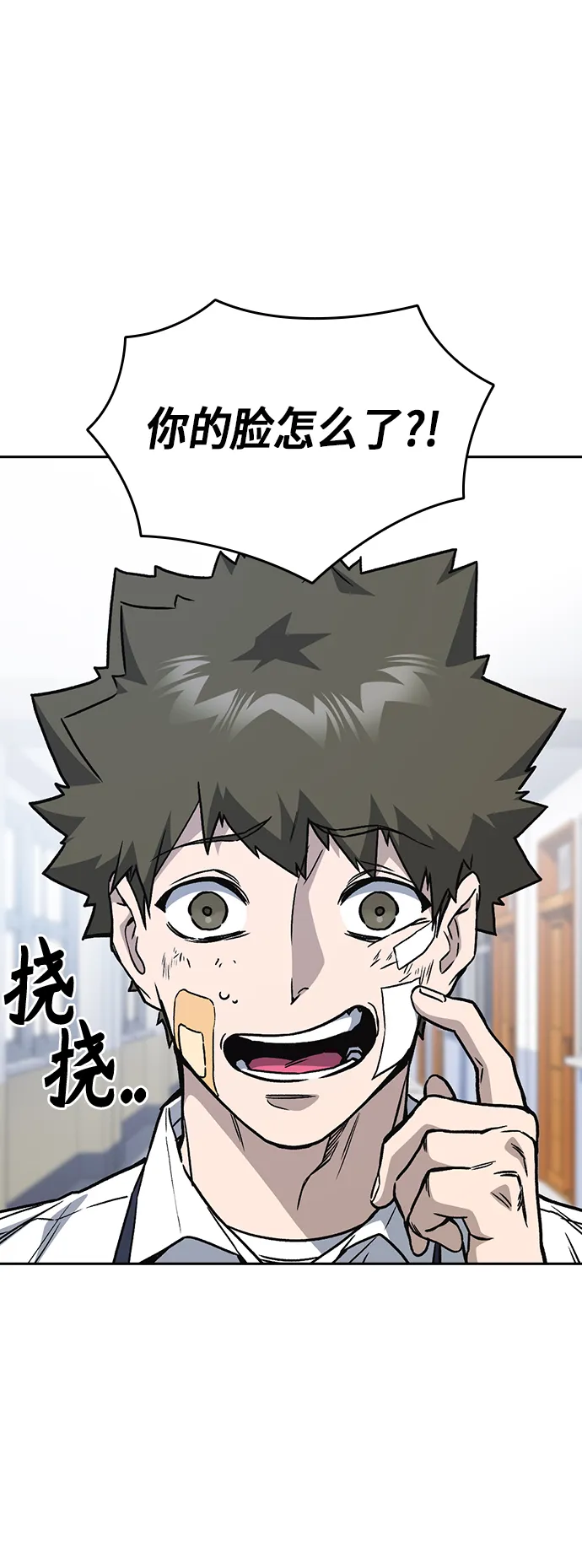 第2季 第17话 第27页