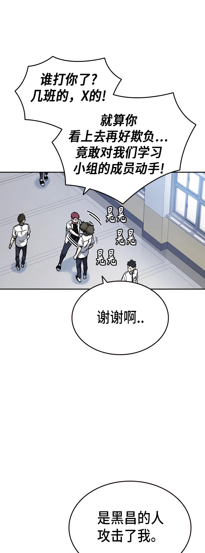 第2季 第17话 第28页