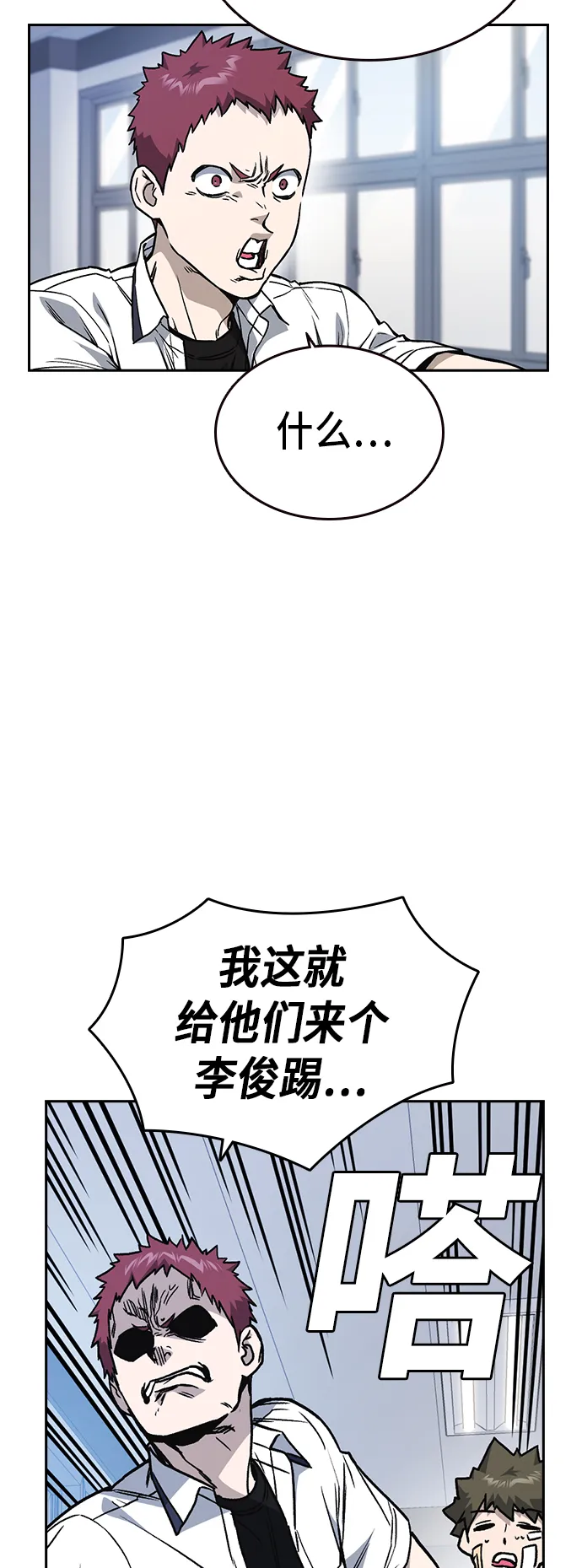 第2季 第17话 第29页