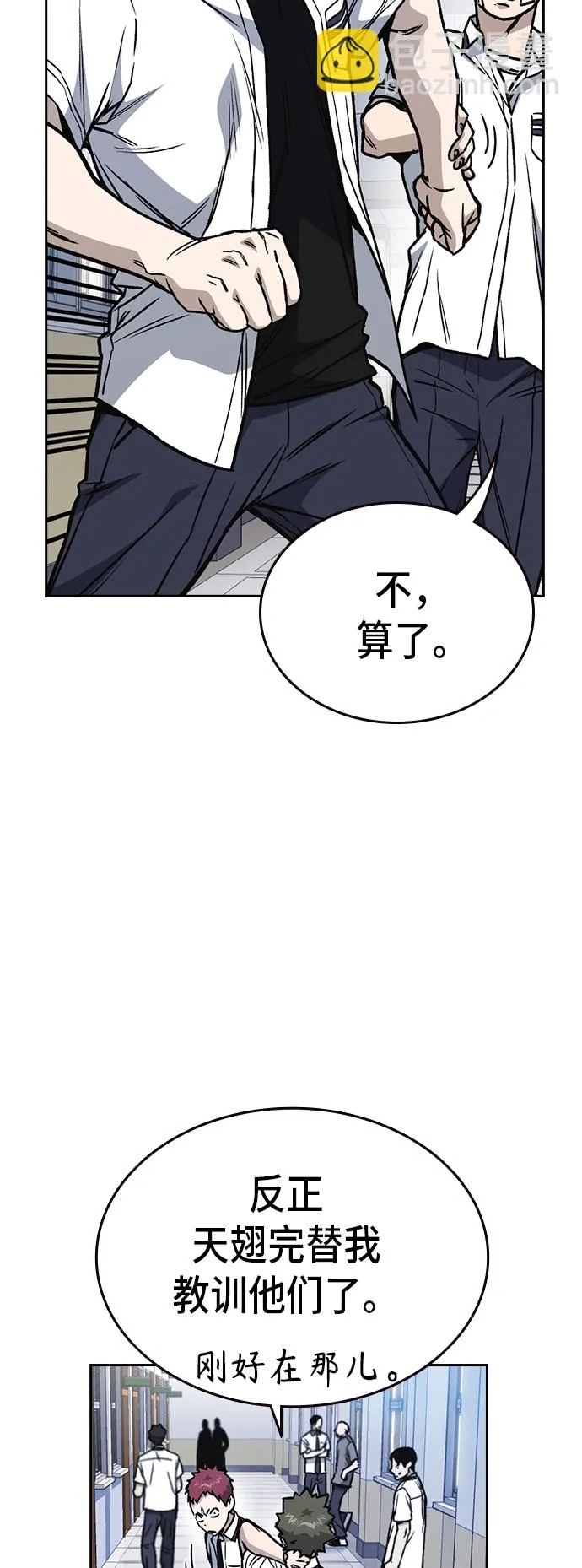 第2季 第17话 第30页